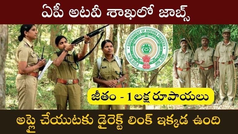 AP Forest Jobs