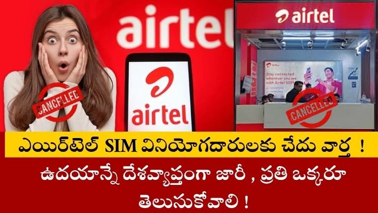 Airtel