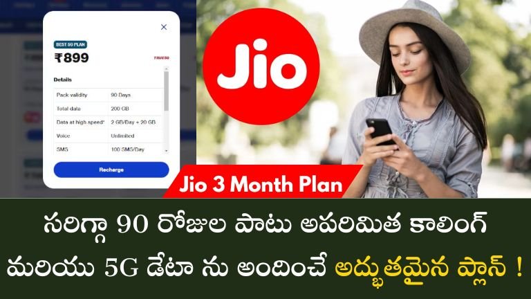 jio 3 month