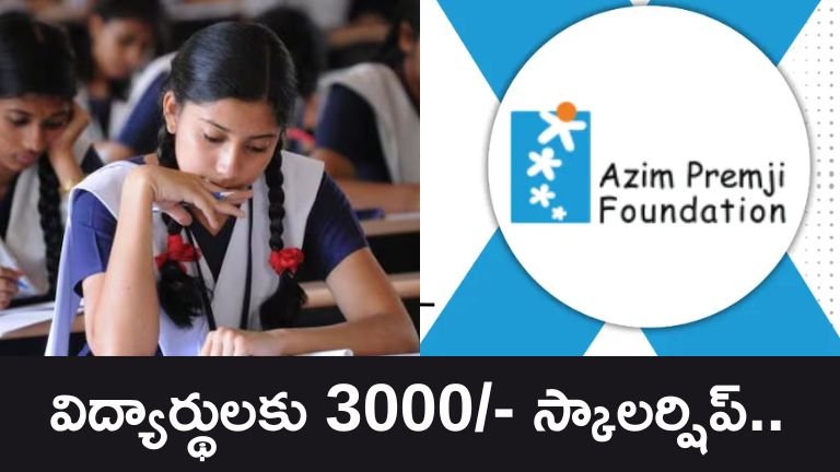 Azim Premji Foundation