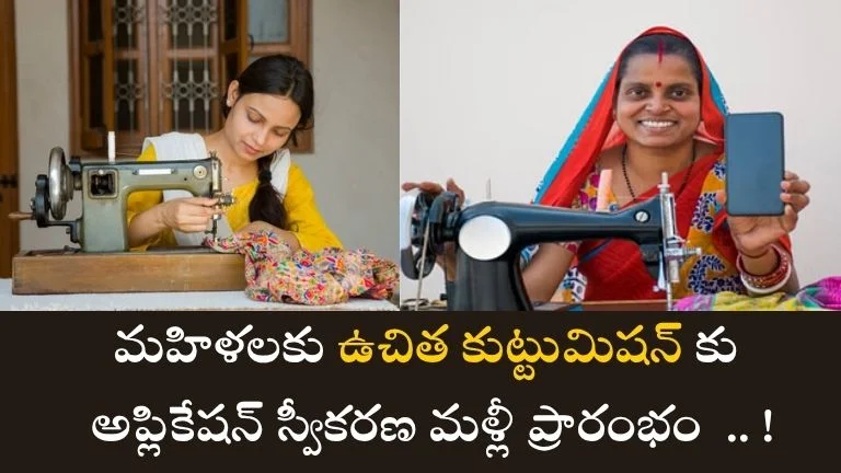 Free-Sewing-Machine-Scheme