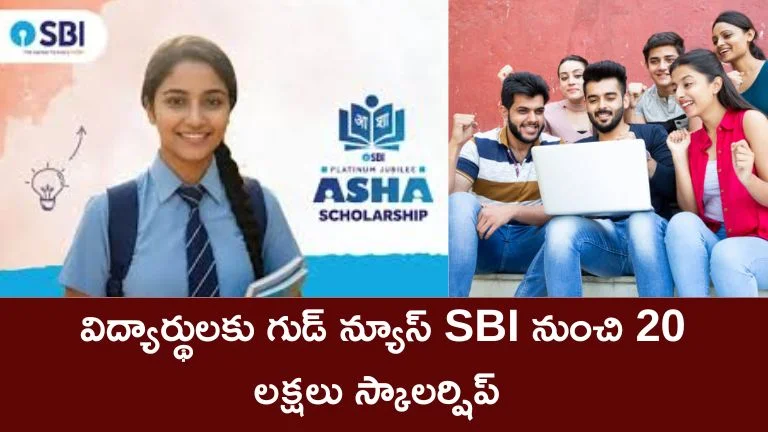 SBI-Scholarship